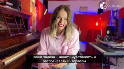 Распознавание интервалов слух