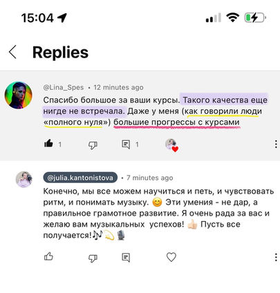 Скриншот отзывов о вокальных курсах Vocal Fitness