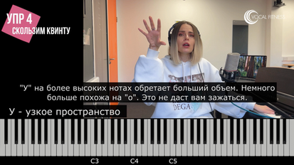 Скольжение по квинте для тонкого смыкания, упражнение из курса «Высокие ноты 1 часть. Тонкое смыкание» Юлии Кантонистовой