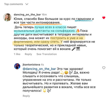 Скриншот отзыва о курсе «Интонирование. Базовый» Vocal Fitness