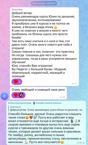 Отзыв с рекомендацией вокального курса «Дыхание» Юлии Кантонистовой