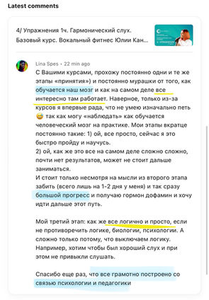 Скриншот отзыва о курсе «Гармонический слух. 2 часть» Vocal Fitness