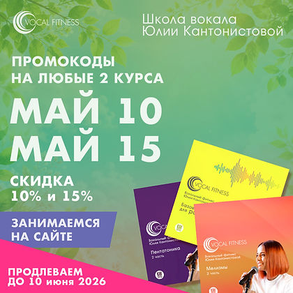 Май 10 15 продлеваем.jpg