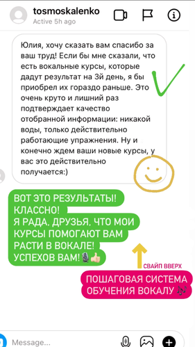 Отзыв о пошаговой системе обучения на курсах вокала Юлии Кантонистовой