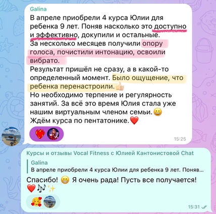 Скриншот отзыва о курсе «Интонирование 3 часть» Vocal Fitness