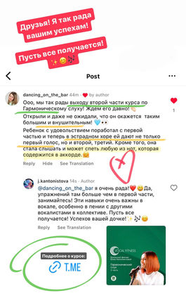 Скриншот отзыва о курсе «Гармонический слух. 2 часть» Vocal Fitness