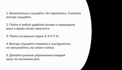 Инструкции и рекомендации по дополнительным аудио-упражнениям к курсу «Пентатоника 2 часть» Юлии Кантонистовой