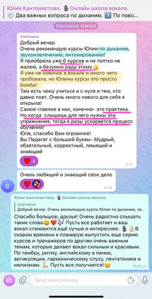 Скриншот отзыва о курсе «Интонирование 3 часть» Vocal Fitness