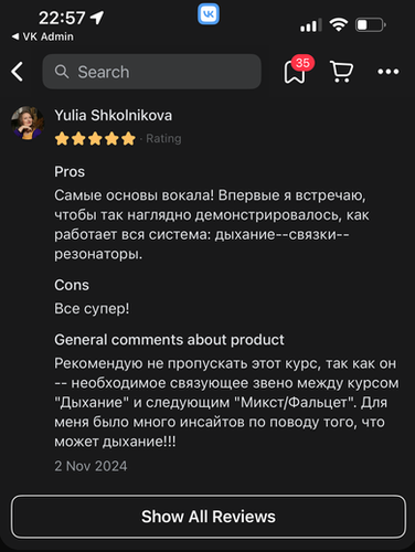 Отзыв об основах вокала после курса «Звукоизвлечение 1. Речевой регистр» Юлии Кантонистовой