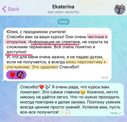 Скриншот отзыва о курсе «Артикуляция и дикция в вокале. Базовый» Vocal Fitness