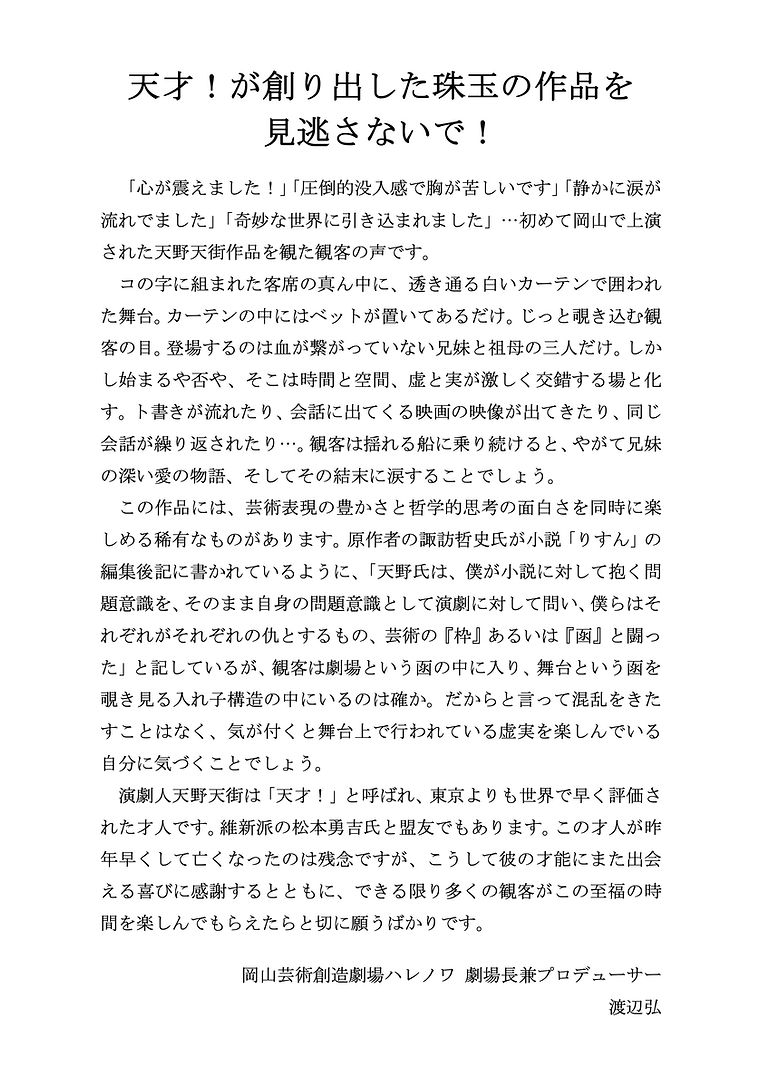 渡辺さんUP用2.jpg