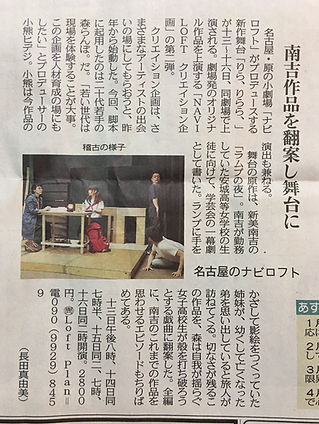中日新聞6月7日夕刊_りら、りらら、.jpeg