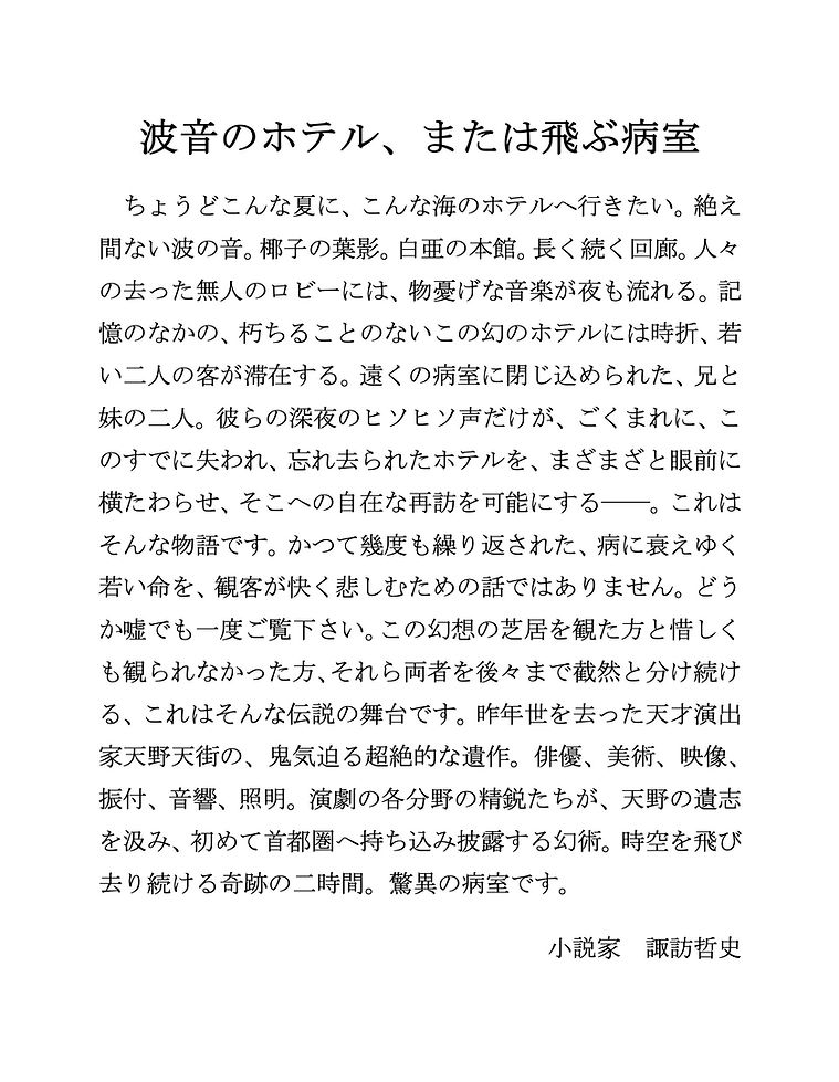 諏訪さんUP用.jpg