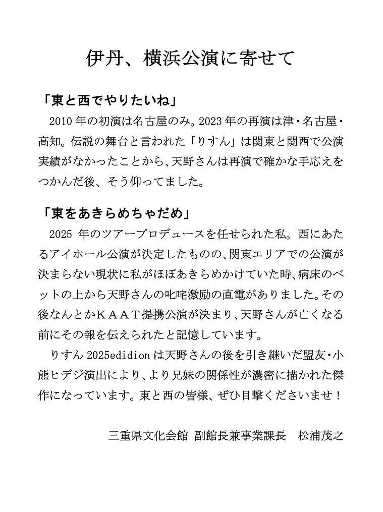 松浦さんUP用.jpg