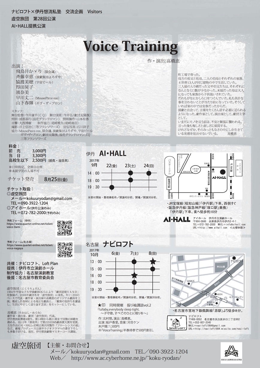 虚空旅団2のコピー.jpg