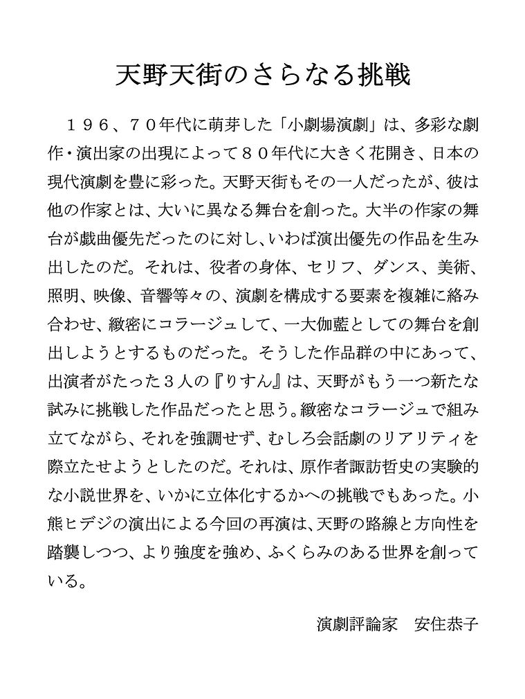 安住さんUP用.jpg