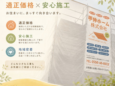 適正価格×安心施工‼️