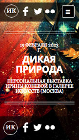 Дизайн website templates – Художник