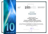 ALLARTSDESIGN финалист недели дизайн