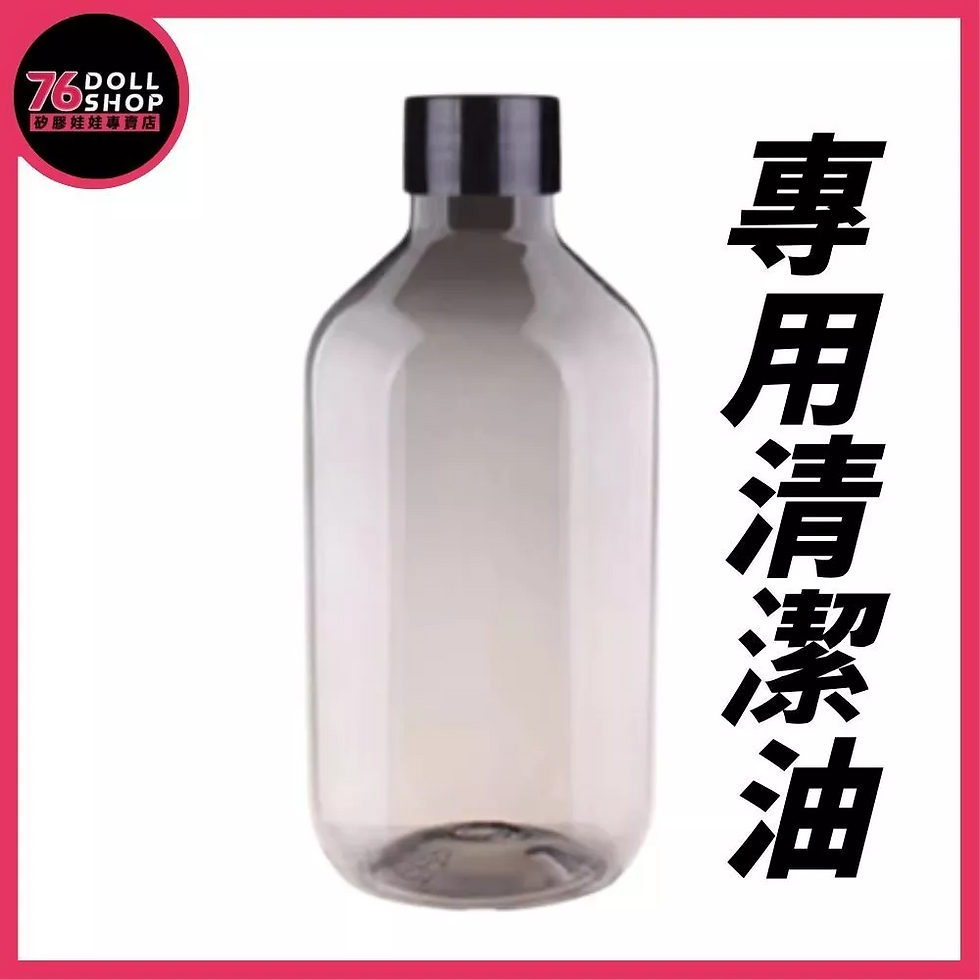 Doll special cleaning oil