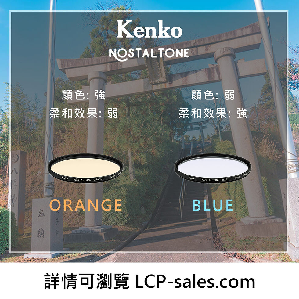 縮圖：Kenko NOSTALTONE - Blue