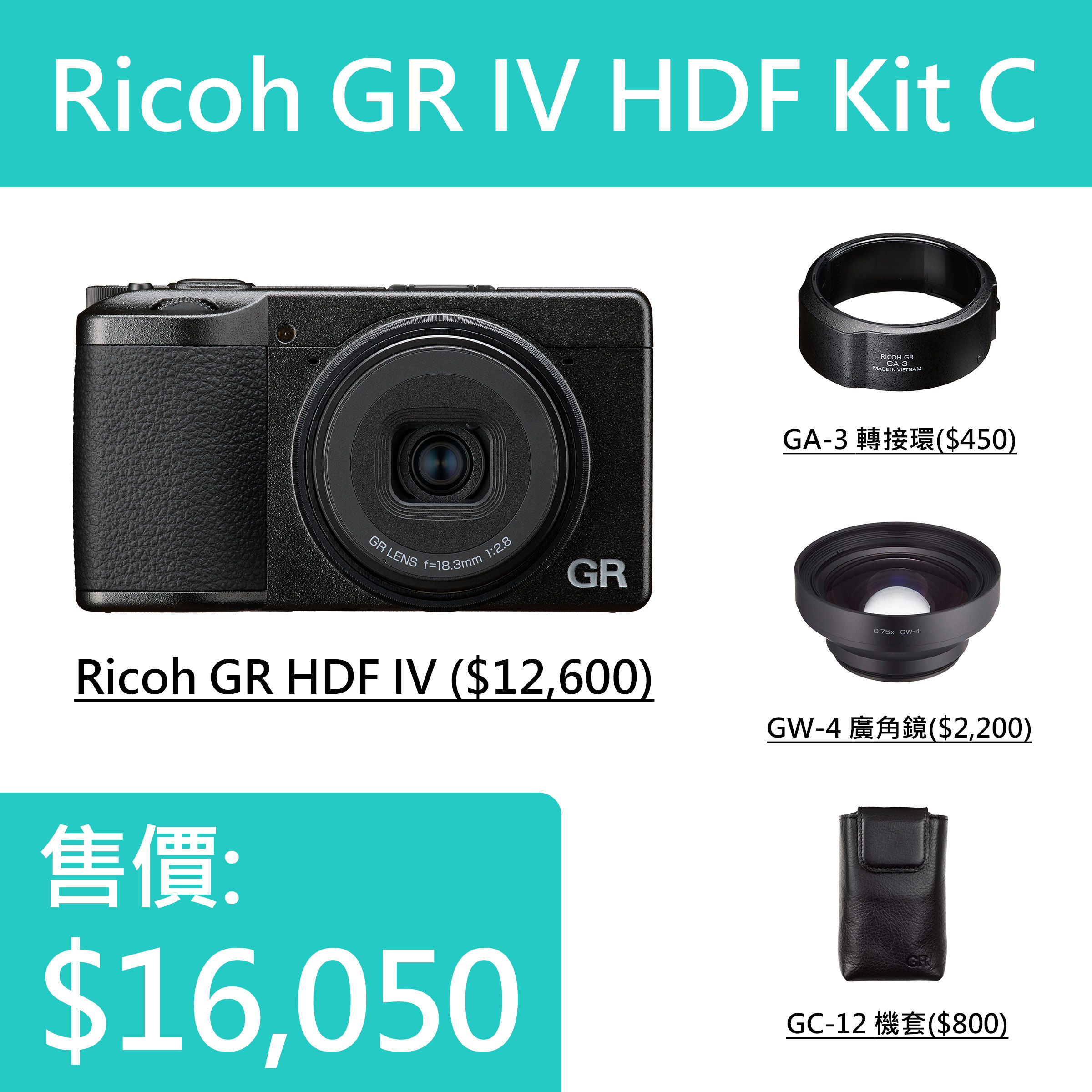 Ricoh GR IV HDF Kit Set C (GR IV HDF + GA-3 + GW-4 + GC-12)