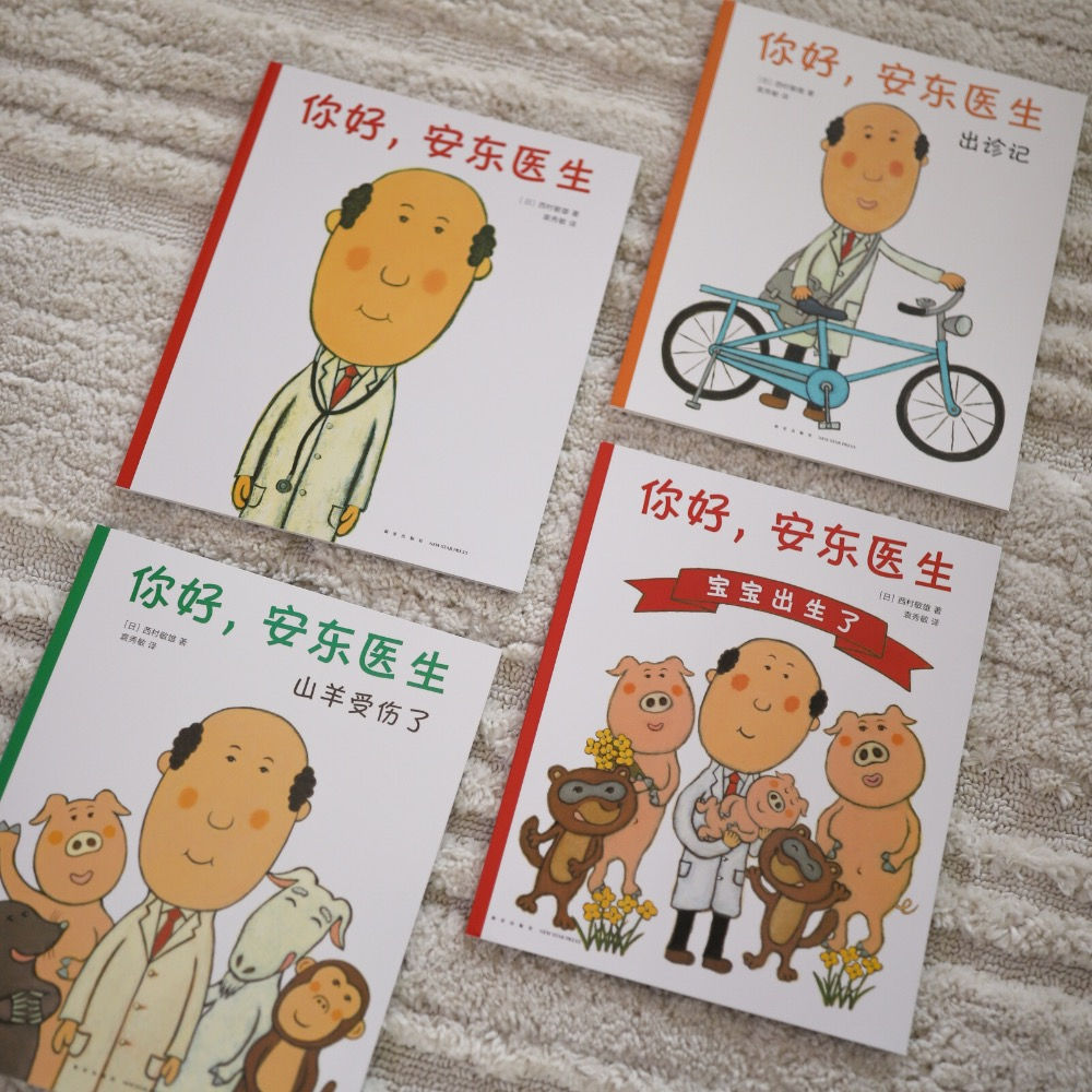 hello dr anton chinese book