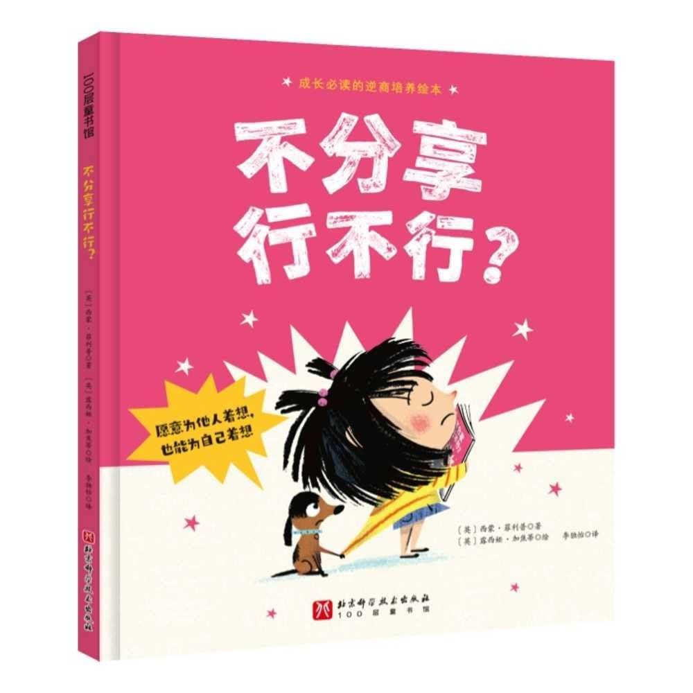 不分享行不行?