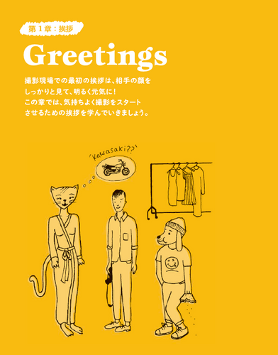 コミュニケーション編 | English Book 2