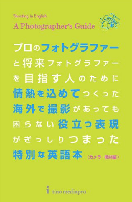 洋書◆カメラの歴史写真集 本 カメラ 写真 フォトグラファー カメラや撮影の歴史とは？写真の歴史を年表形式で見てみよう