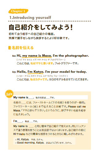 コミュニケーション編 | English Book 2