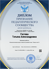 Дип Т Скоро Лето.png