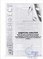 Дип Амалия.png