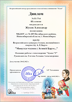 Дип Жуков.png