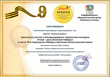 Серт Т 9 мая.png