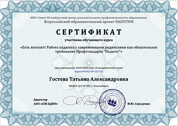 серт 04 05 20.png