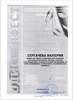 Дип Лера.png