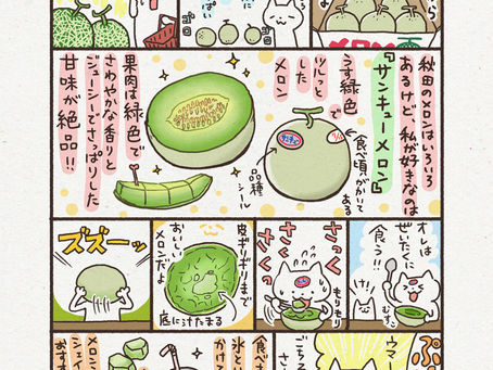 ダマコラム44