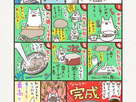 ダマコラム56