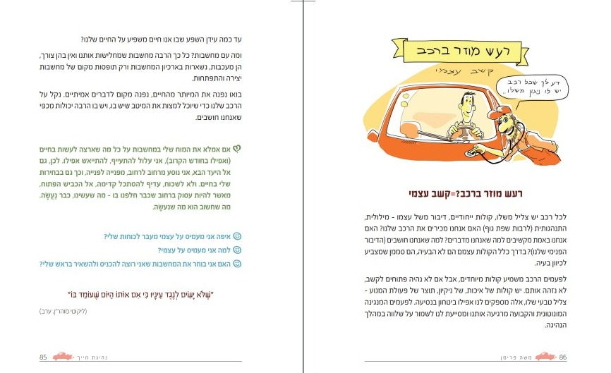 פרק בספר