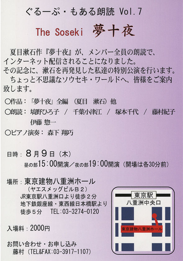 2007年8月9日 公演