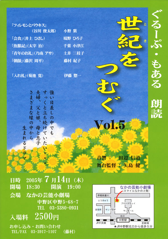 2005年7月14日 公演