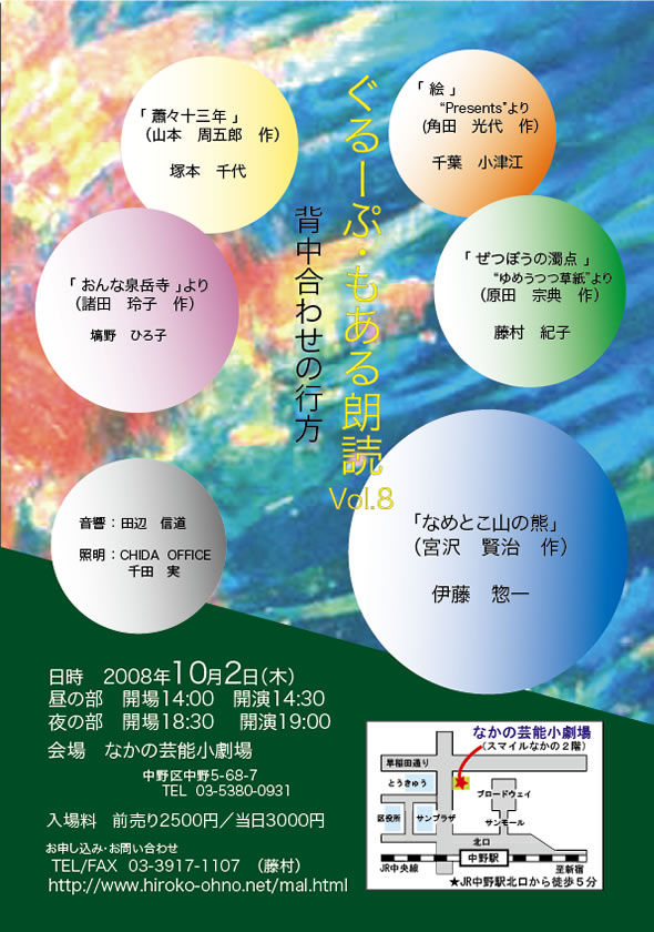 2008年10月2日 公演