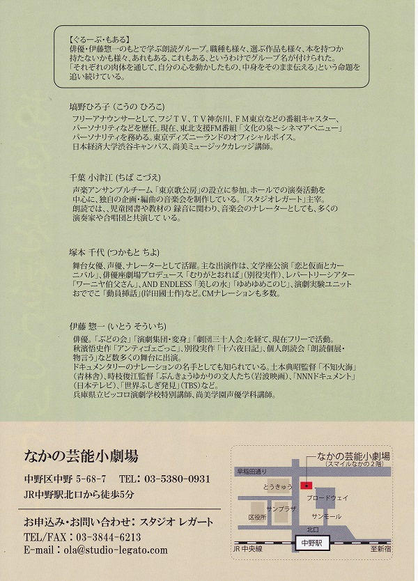 2014年10月9日 公演