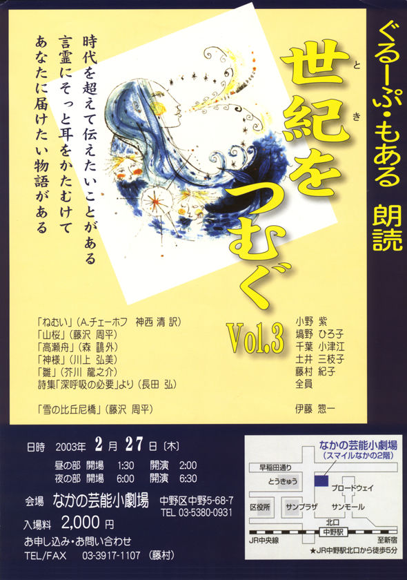 2003年2月27日 公演