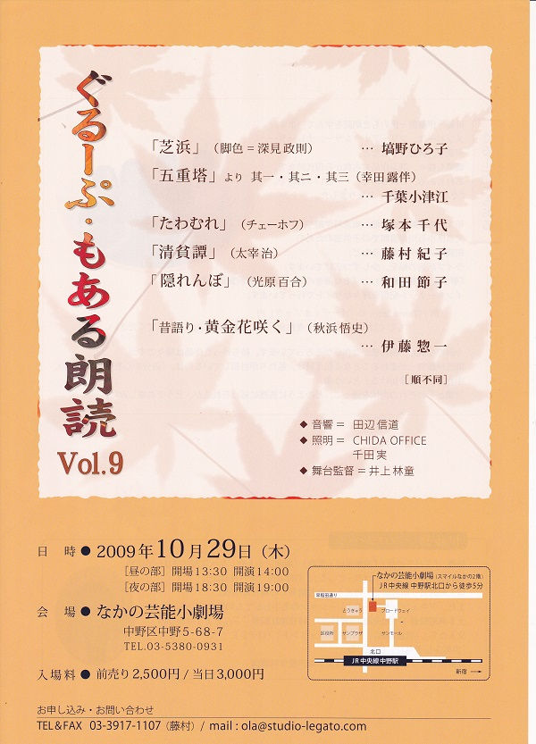 2009年10月29日 公演