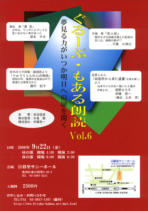 2006年9月22日 公演