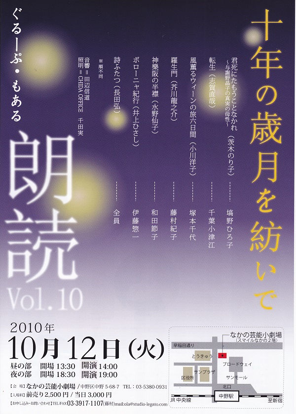 2010年10月12日 公演