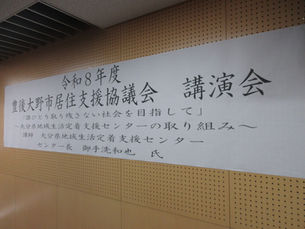 令和8年度講演会