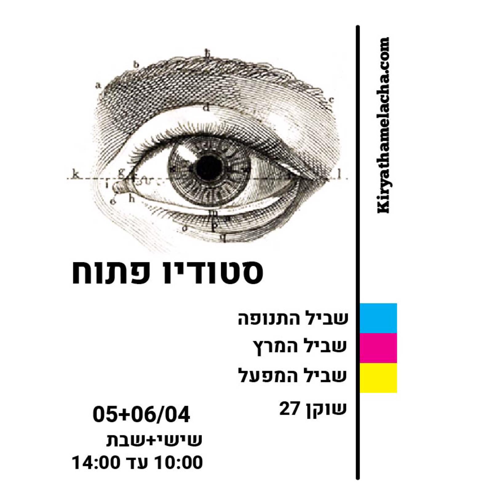 הילה ליזר בג׳ה